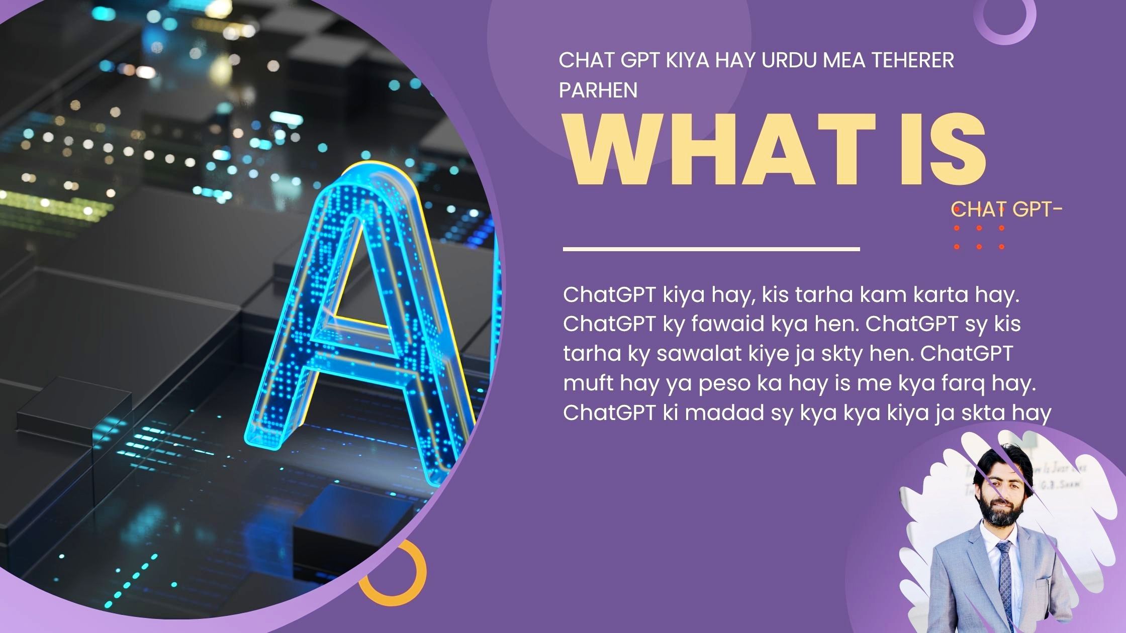 Read more about the article چیٹ جی پی ٹی کیا ہے – What is ChatGPT in Urdu