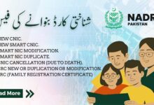 شناختی کارڈ بنوانے کی فیس 2023