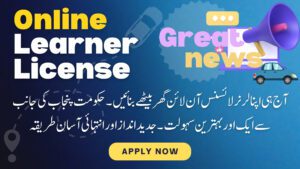 Read more about the article Online Learner License – گھر بیٹھے مبائل پر ڈرائیونگ کے لیے لرنینگ بنائیں