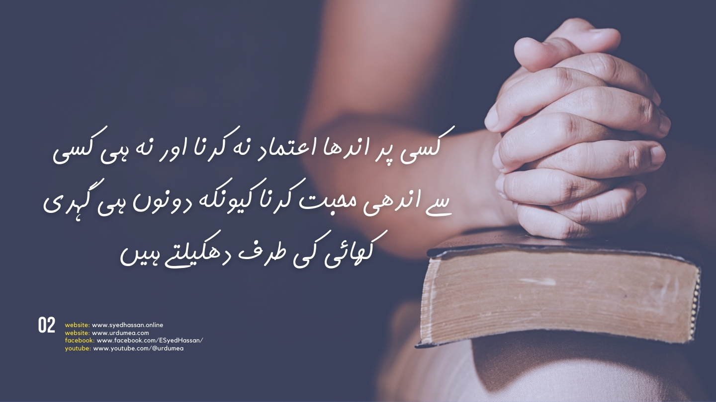 Sad Urdu Quotes That Make you Cry No-2 Sad Urdu Quotes That Make you Cry No-2
