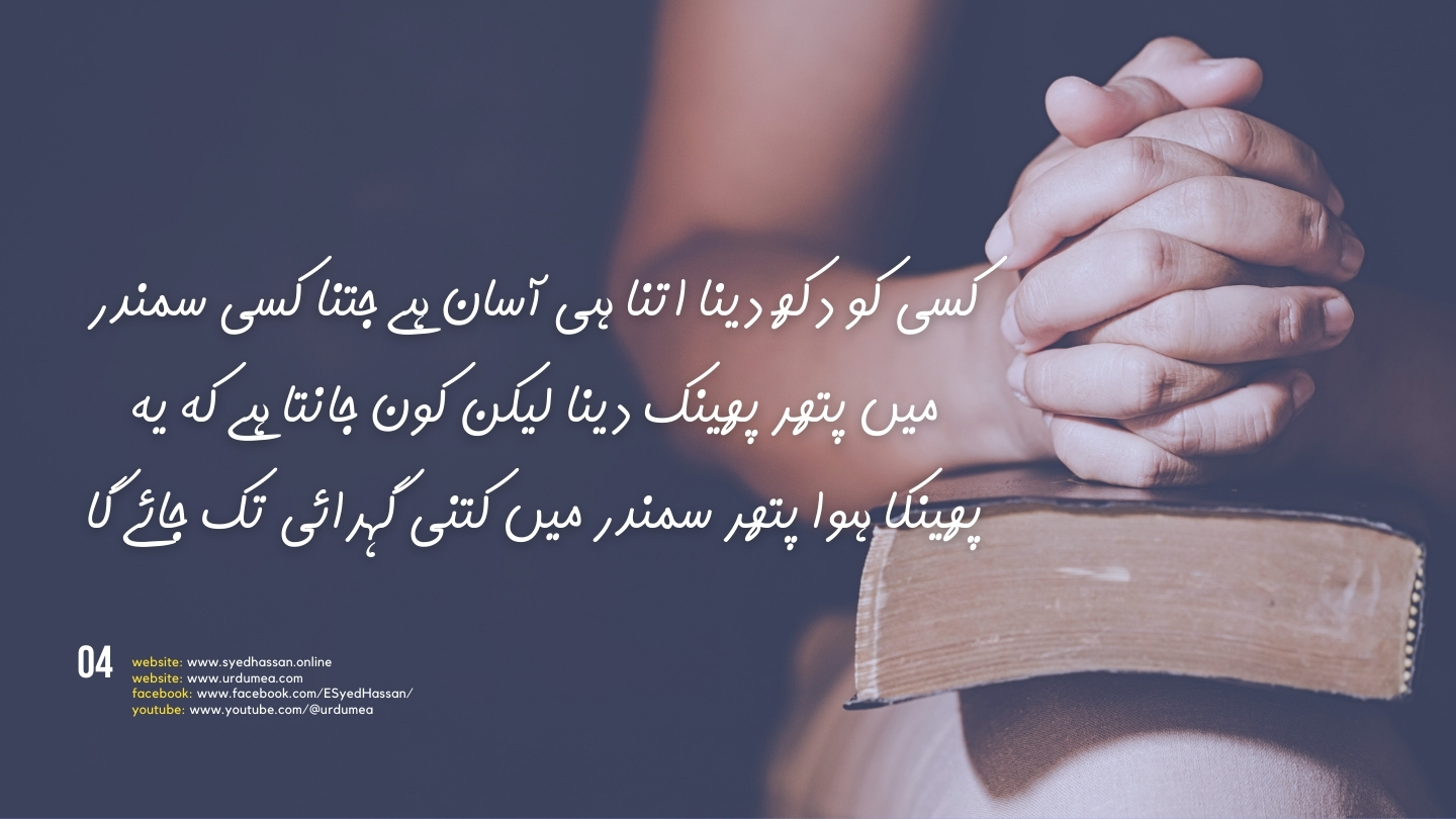 Sad Urdu Quotes That Make you Cry No-4 Sad Urdu Quotes That Make you Cry No-4
