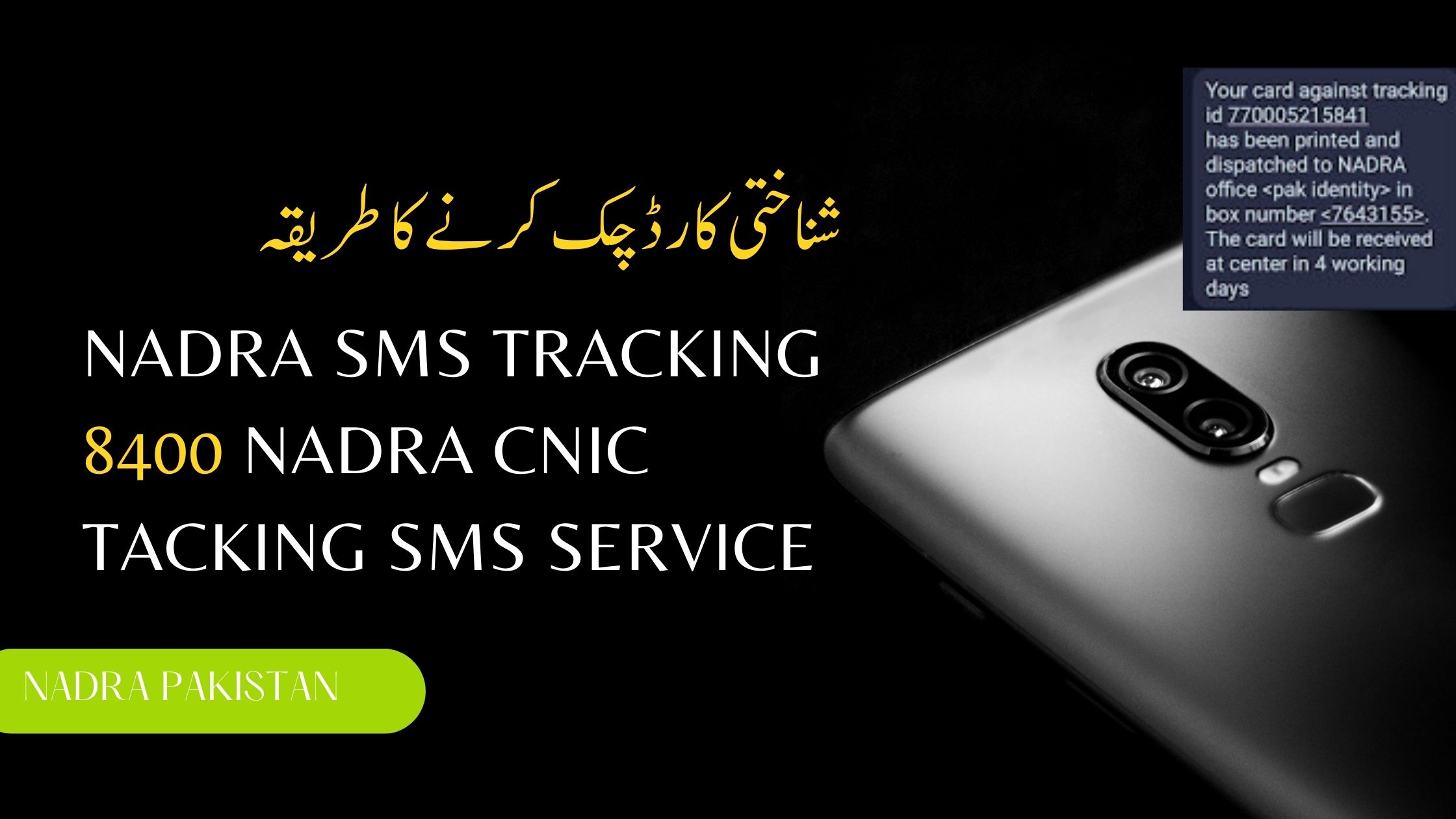 NADRA CNIC TRACKING 8400 NADRA CNIC TRACKING 8400
